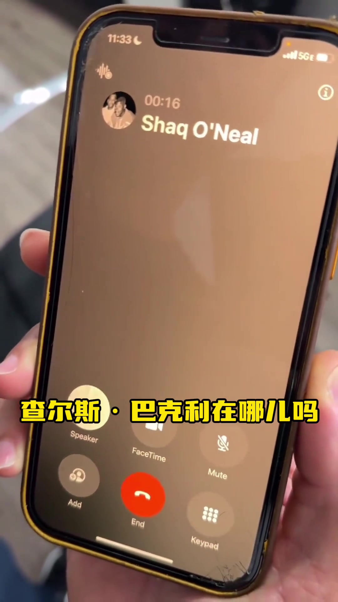 吧友能帮帮他吗？奥胖：帮助我找到姚明 微信转你三百块！🤣