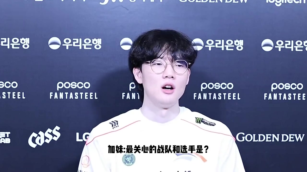 Viper：比较关注WE和JDG的AD，期待iG对战BLG