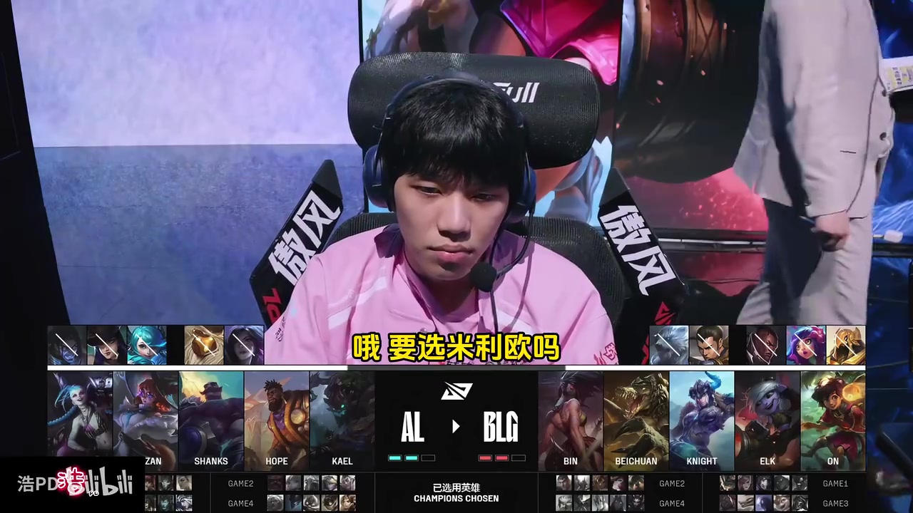 韩国官方解说AL锁定MSI门票，决胜局看到米利欧很惊讶